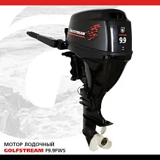 Лодочный мотор GOLFSTREAM (Гольфстрим) F9.9FWS Лодочный мотор GOLFSTREAM (Гольфстрим) F9.9FWS